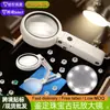 Lupa de Escritorio con Luz LED para que los Ancianos Lean, Portátil para Grabado, Reparación y Tasación, Joyería Antigua, Sellos, Lupa de Alta Potencia