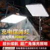 Luz de carga cuadrada LED, luz de camping USB impermeable para exteriores, luz para puesto de mercado nocturno, foco portátil súper brillante