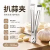 Herramienta Peladora de Ajo Acero Inoxidable Pinza Peladora de Ajo Casera Rápida Gran Cantidad Separador Manual de Dientes de Ajo Herramienta para Pelar Cáscara
