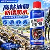 Lubricante y Agente de Mantenimiento para Cadenas de Automóviles y Motocicletas, Lubricante de Cadena, Limpieza de Bicicletas de Montaña, Rodamientos, Aceite para Engranajes