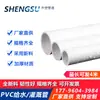 Suministros del Fabricante Tubería de PVC para Suministro de Agua 25mm Tubería de PVC 20 32 40 50 Tubería de PVC para Riego 6 Ramificaciones