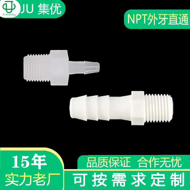 NPT外牙直通1+3（主图1）.jpg
