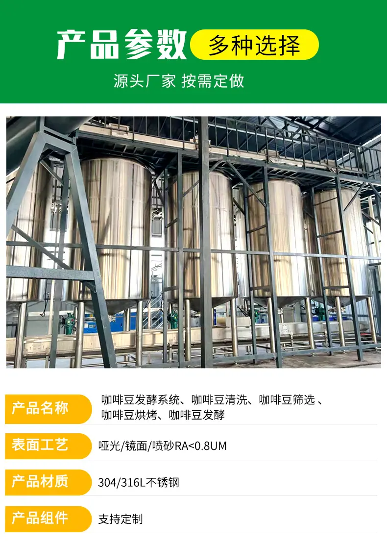 咖啡豆发酵罐_03.jpg
