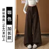 Pantalones de traje de estilo coreano, estilo old money, color café, de cintura alta, para mujer, Otoño 2026, nuevos, simples, holgados, adelgazantes, casuales, de pierna ancha