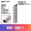 Zhi Fu Jia es adecuado para el filtro del cepillo principal del cepillo rodillo TINECO FLOOR ONE S3/S5/PRO/S6/S7
