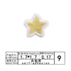 Parches Bordados al por Mayor Bordados por Computadora de Dibujos Animados Autoadhesivos Estrella de Primavera Corazón Parches de Decoración para Ropa