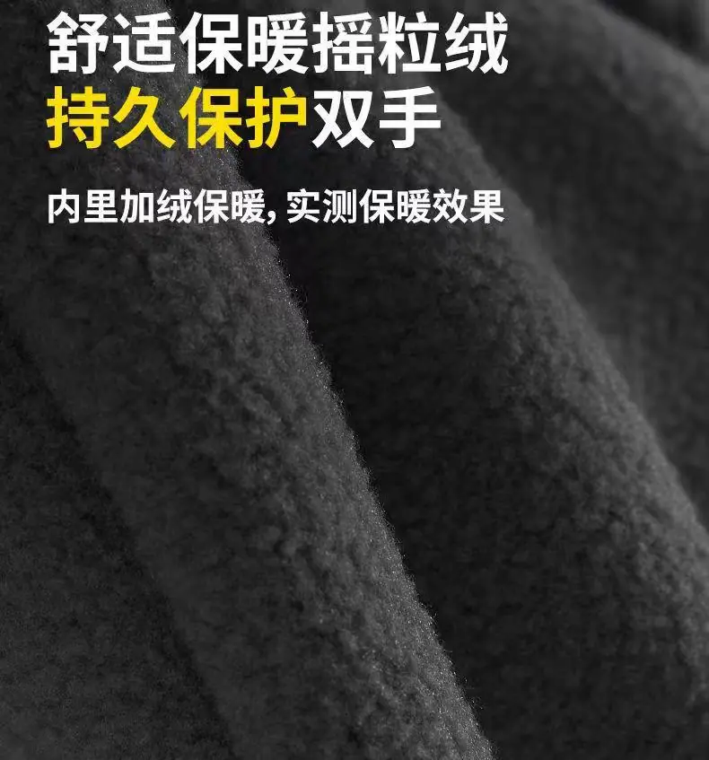 冬季防寒保暖手套,摇粒绒加厚手套,防滑户外可触屏手套,开车运动骑车手套,加绒手套