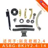Adequado para Tampa da Correia Dentada do Motor Buick Lacrosse Asbg-Bkjy2.4-14