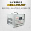Guyi Industrial Household Voltage Stabilizer Power Supply Estabilizador de Tensão AC Automático Monofásico SVC(TND)-3000V