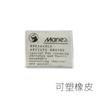 Goma de Borrar Marley para Dibujo Boceto Pintura Arte 8B Dura Moldeable 4B/6B Resaltar Profesional Especial