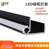 Luz Laminada LED, Canal de Luz Empotrado en Techo de Aleación de Aluminio, Panel de Luz de Perfil de Aluminio, Luz de Gabinete, Luz de Gabinete de Vino, Canal de Aluminio