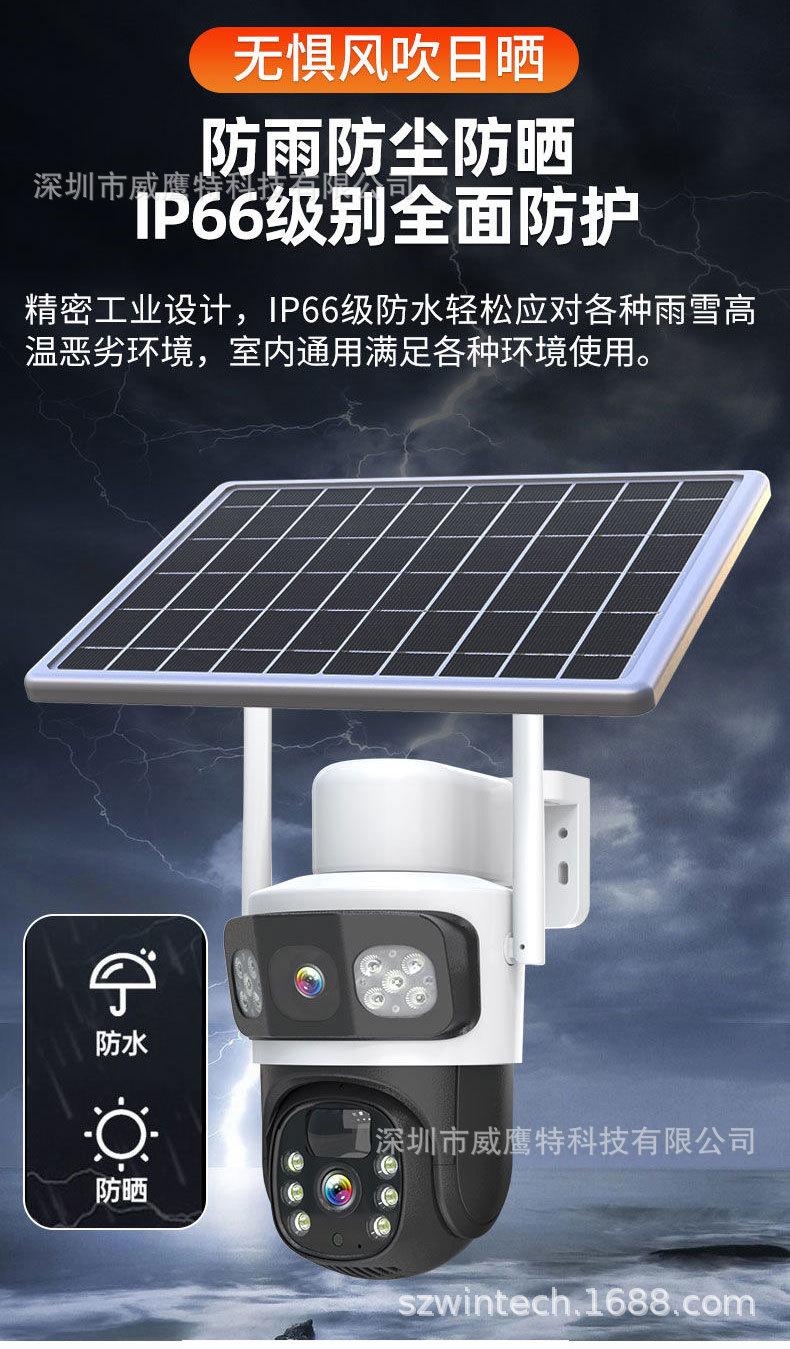 跨境电商 外贸爆款太阳能监控器360度手机远程室外夜视高清摄