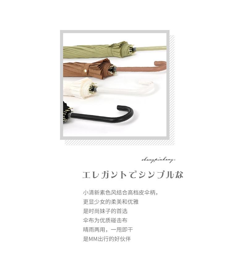 五色皮柄纯色伞_02.jpg