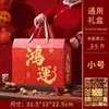 Caja de Regalo de Año Nuevo, Caja de Empaque Festivo, Comida Cocinada, Delicias de Montaña, Caja de Regalo de Especialidad Local, Caja de Empaque Universal para Regalo Festivo