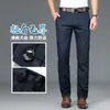 Pantalones casuales de Tencel elástico de alta gama para hombre, nuevo estilo de otoño, pantalones de moda versátiles de pierna recta holgada para negocios