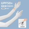 Manga de Hielo Fina de Verano Mangas de Ciclismo con Protección Solar Anti-UV Extendida Mangas de Seda de Hielo Guantes Integrados sin Dedos Transpirables