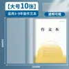 2025 Nueva Cubierta de Cuaderno de Tareas Phoenix Jiangsu para Estudiantes de Grados 1-9 Cubierta Transparente para Cuaderno de Tareas Venta al por Mayor