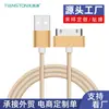 Cable de datos de producción de fábrica para Apple 4/4s, cable de datos trenzado de nailon, línea de carga para teléfono móvil, logotipo personalizado
