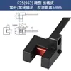 Sensor de limite fotoelétrico tipo fenda em U, interruptor de limite, tamanho pequeno, PM-U25/F25/R25/T25/L25, microtamanho