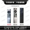 Adecuado para Cubierta Protectora de Control Remoto de TV Xiaomi, Funda de Silicona Suave de Cobertura Completa, Anti-Caídas, Antipolvo, Carcasa Suave Transparente, Duradero