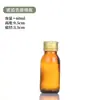 Botellas Marrones de Líquido Oral, Botellas de Vidrio Marrón Oscuro a Prueba de Luz, Botellas Marrones para Enzimas, Botellas Dispensadoras de Pastillas, Botellas de Jarabe de Espino Amarillo al por Mayor