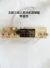 Placa de circuito placa de alimentação placa de botões acessórios da máquina de chá máquina de gelo CBJ refrigeração placa de circuito PCB de 7 fios SY-47-64