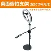 Soporte para Fotografía con Transmisión en Vivo con Luz de Relleno, Soporte Portátil de Iluminación para Fotografía y Grabación de Video de Unboxing, Soporte Redondo Universal para Escritorio para Tomas Cenitales