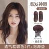 Artefacto Esponjoso Superior Craneal Invisible Almohadilla para el Cabello Almohadilla para el Cabello Temperamento Parte Posterior de la Cabeza Raíz Completa del Cabello Pinza para el Cabello Femenino Almohadilla para el Cabello Artefacto Perezoso