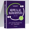 Chat de alto EQ para mejorar el EQ libro discurso y elocuencia comunicación humorística gestión de ventas libro de comunicación inspiradora