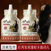 Hua Jie Si Shampoo Anti-Queda Hidratante Nutritivo Controle de Oleosidade Cuidado Capilar Proteção Capilar Reduzir Queda de Cabelo 200ml