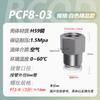 Componentes Pneumáticos Prontos de Fabricante Rosca Interna Pcf Passante Branco Auto-Travante Conector Rápido Pneumático Venda por Atacado
