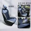 Adequado para Almofada de Assento de Carro Byd Yuan Plus Edição Campeão, Capa de Assento de Carro Universal para Todas as Estações, Capa de Assento Ventilada e Respirável