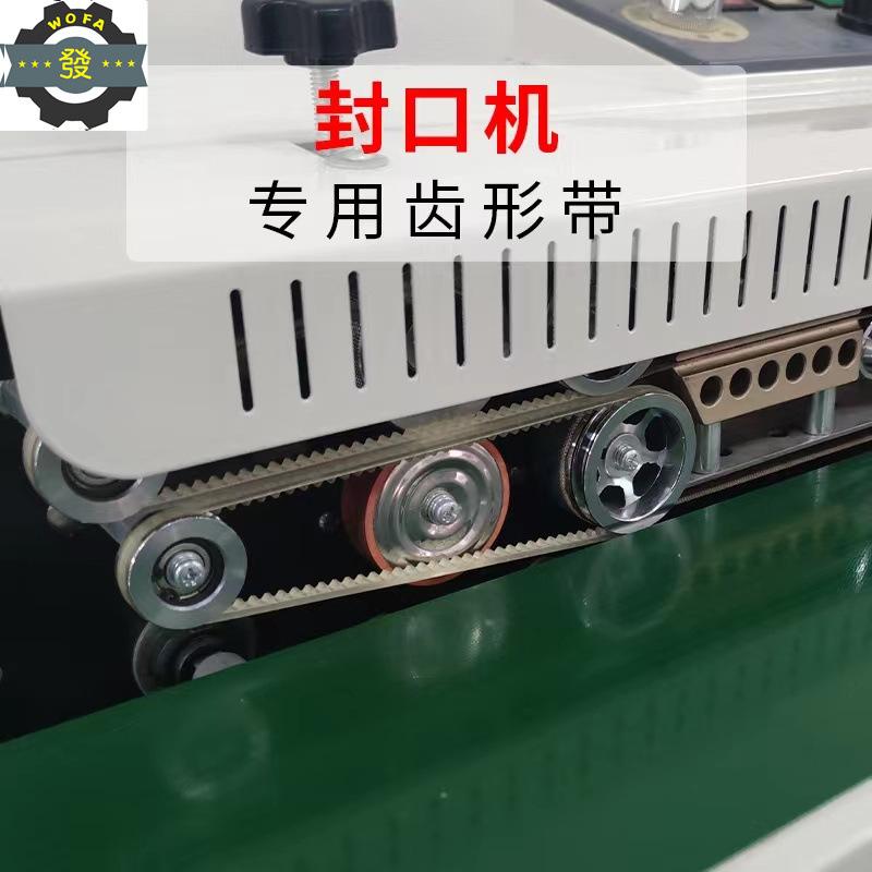齿形带17