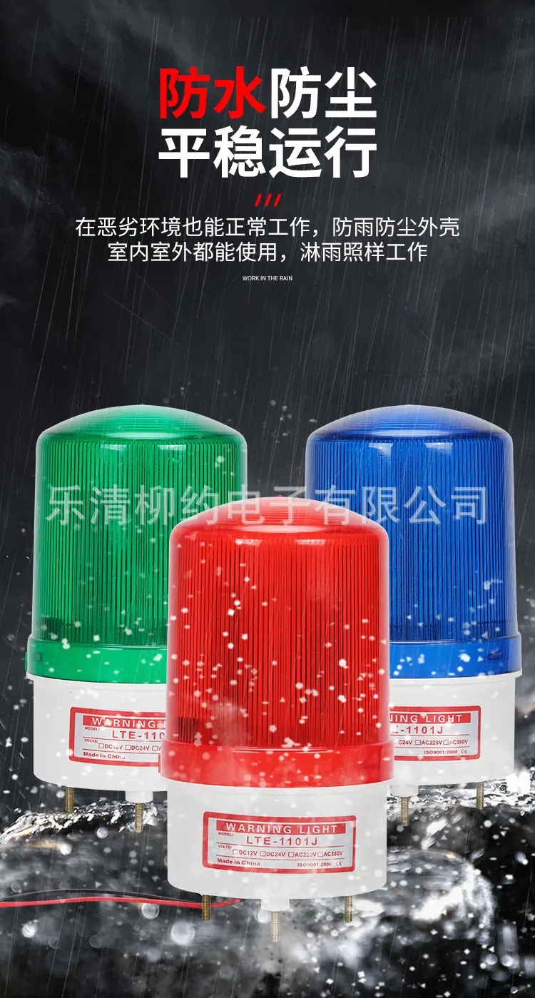 LTE-1101J详情页_06