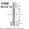 Tornillo de tapón de acero inoxidable M3 Hombro elevado Límite Altura igual Perno de descarga Tornillo de altura igual M4M5M6