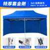 Tela de tienda engrosada Paraguas transparente de cuatro patas a prueba de viento puesto de mercado Parasol de invierno Toldo de sombrilla grande Exterior
