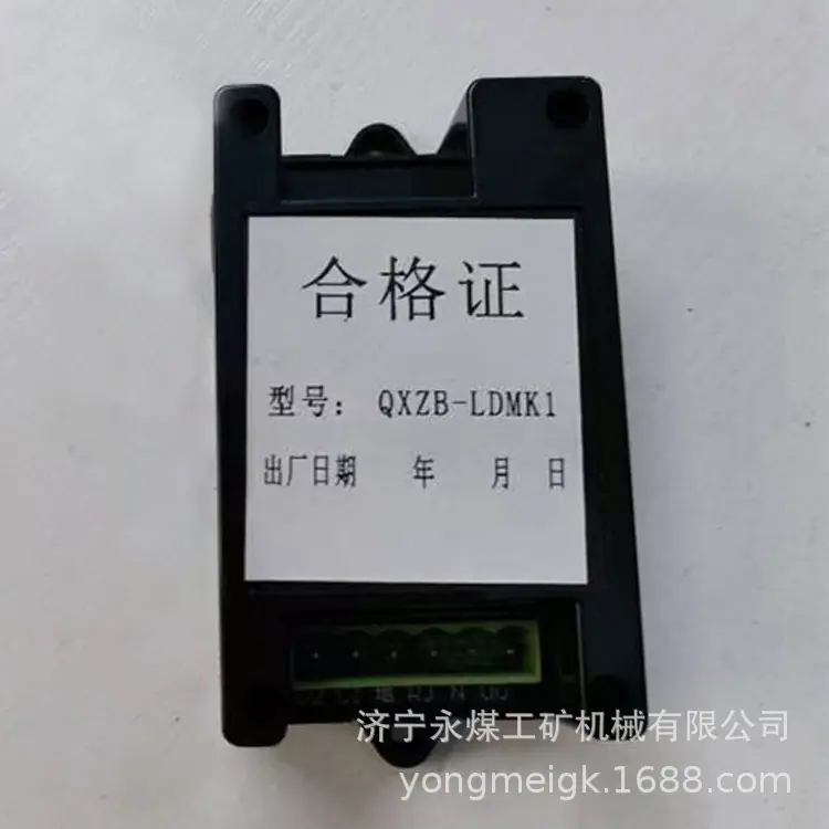 QXZB-LDMK1照明漏电模块-1