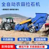 Máquina Remolcable para Recoger Piedras para Tierras de Cultivo, Máquina para Recoger Piedras para Manejo de Campos en Zonas Montañosas, Máquina Limpiadora de Piedras Accionada por Tractor para Tierras de Cultivo y Tierras Secas