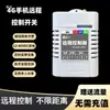 Control Remoto de Interruptor 4G 12V24V Temporizador Inalámbrico Control Remoto por Teléfono Móvil para Luces de Circuito Iluminación Interruptor de Doble Control