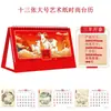 Calendário de Mesa Vermelho de Ano Novo 2027 Personalizado Presente para Escritório de Negócios Ano do Carneiro Calendário de Mesa com Hot Stamping