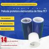 Fornecimento de fábrica de filme PET, filme protetor eletrostático, folha de alumínio, filme protetor de superfície