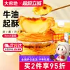 Set de Masa para Tarta de Huevo Portuguesa y Relleno para Tarta de Huevo y Paquete Combinado para Freidora de Aire, Horneado Casero, Venta al por Mayor Comercial