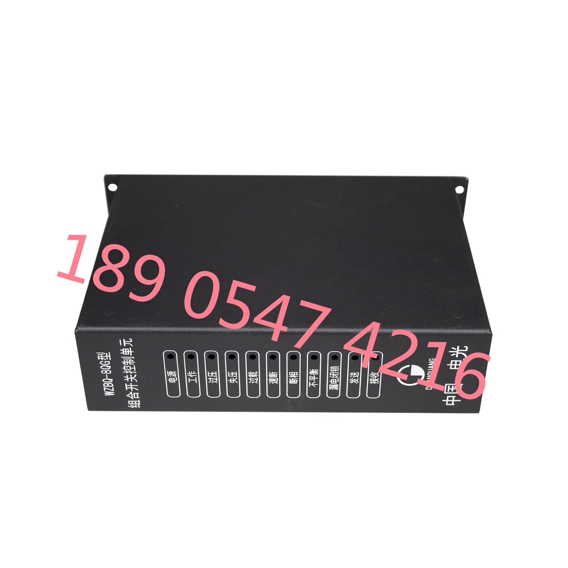 WZBQ-8QG型组合开关控制单元 (4)