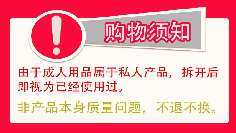 购物须知