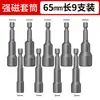 Llave de impacto eléctrica con vaso, Taladro eléctrico hexagonal, Tornillo autorroscante para teja de acero de color magnético fuerte, Juego de puntas para destornillador de aire 8 mm
