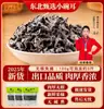 Hongo negro seco especial del noreste 500g envío gratis calidad premium no silvestre especial sin raíz hongo de otoño
