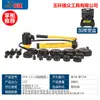 Perforadora Hidráulica Manual SYK-8A/8B/15 Placa de Acero Chapa Metálica Acero Inoxidable 16-114 Canaleta para Cables Placa de Lata