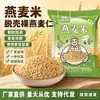 Avena Recién Producida de Agricultores Locales, Granos Integrales, Núcleos de Avena Cruda, Granos de Avena Cruda, Soporte para Dropshipping, Venta al por Mayor y al por Menor