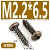 Tornillos Autorroscantes de Cabeza Cruzada de Bronce Muebles Puerta de Gabinete de Cocina Bisagra de Puerta Cabeza Redonda Cruzada Estilo Retro Tornillos para Madera