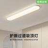 [Wow] Luz de Pasillo Estilo Crema, Moderna, Simple y Atmosférica, Luz Creativa Larga para Balcón, Espectro Completo Protección Inteligente para los Ojos